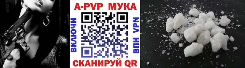APVP мука Нерехта