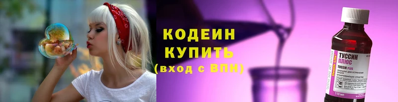 Кодеин напиток Lean (лин) Нерехта