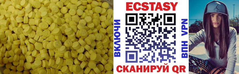 Ecstasy круглые  Нерехта 