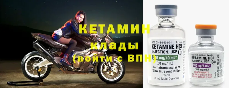 Кетамин ketamine  закладка  Нерехта 