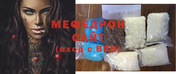 мяу мяу кристалл Навашино