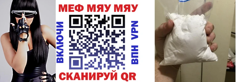 MEGA сайт  Нерехта  МЯУ-МЯУ мяу мяу 