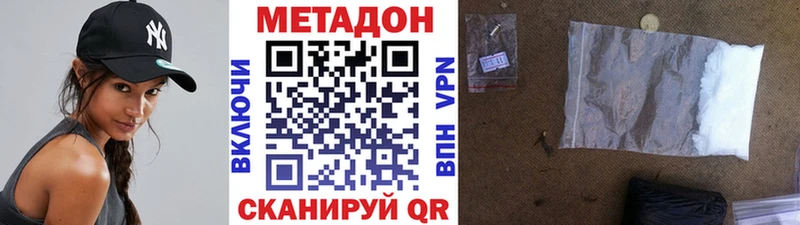 Метадон кристалл  Нерехта 